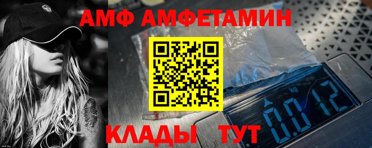 Amphetamine VHQ Балтийск