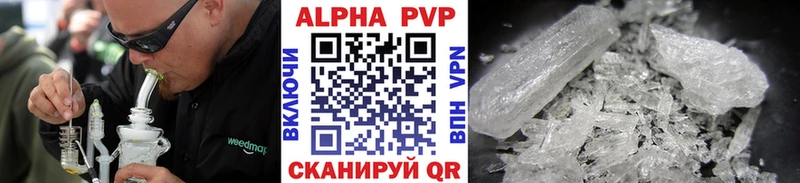 Alpha PVP крисы CK Балтийск