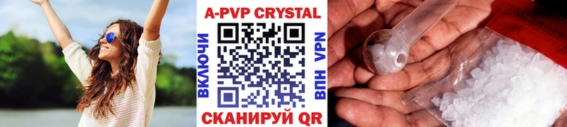 Alpha-PVP крисы CK  цена наркотик  Балтийск 