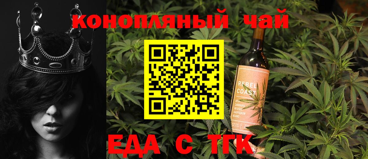 Печенье с ТГК конопля  Вход с VPN  Балтийск 