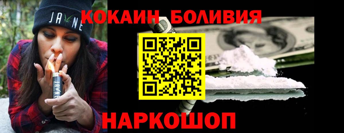 COCAIN 99% Балтийск