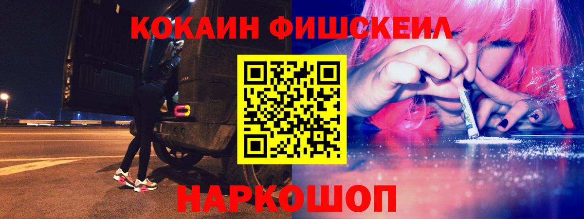 Балтийск  Кокаин 99%  Cocaine Колумбийский  Вход с VPN 