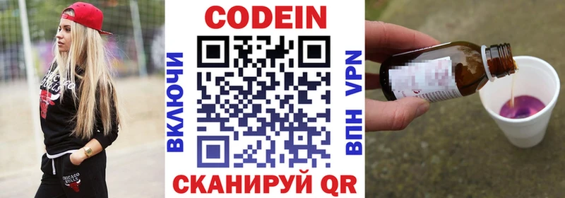 mega ТОР Балтийск Кодеин Purple Drank купить сайты