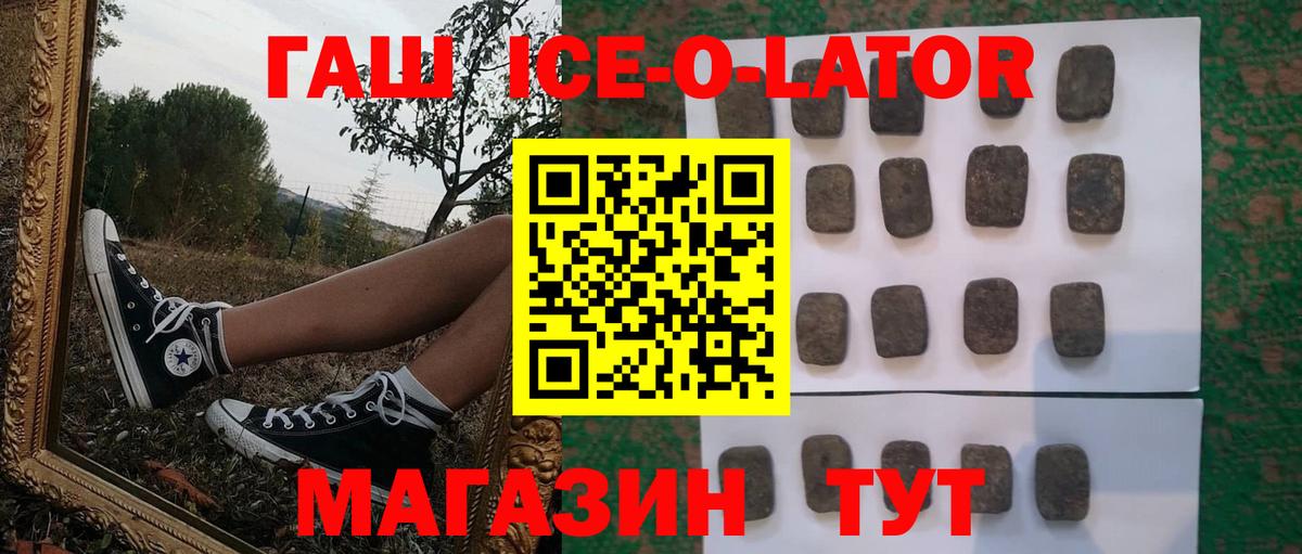 Гашиш индика сатива  ГАШ  как найти   Вход с VPN  ГАШ AMNESIA HAZE  Балтийск 