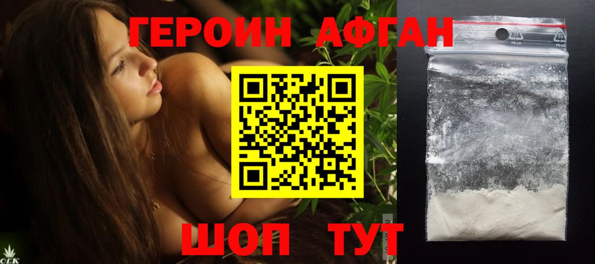 ГЕРОИН хмурый  ГЕРОИН  Балтийск  Вход с VPN 
