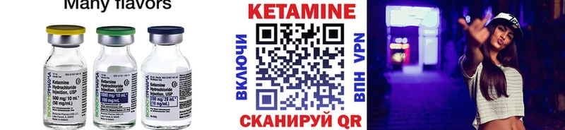 КЕТАМИН VHQ  даркнет сайт  Балтийск 