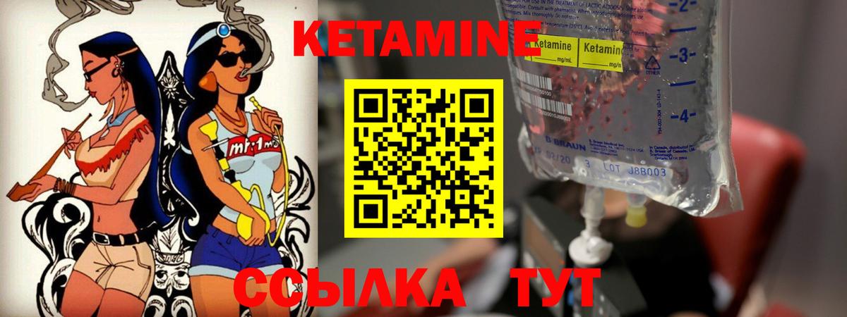 Балтийск  КЕТАМИН VHQ  Вход с VPN  КЕТАМИН VHQ 