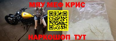 мефедрон мука Рыбинск