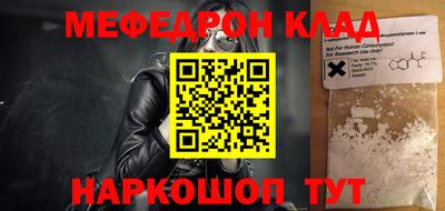 мефедрон мука Рыбинск