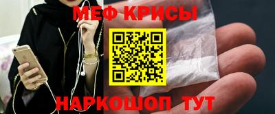 мефедрон мука Рыбинск