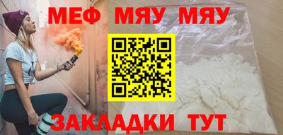 мефедрон мука Рыбинск