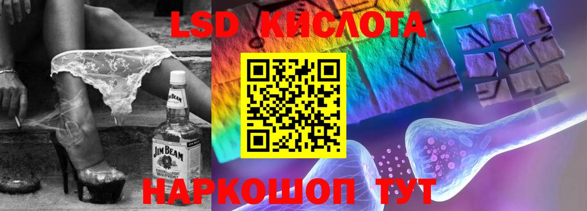 Лсд 25 экстази ecstasy Балтийск