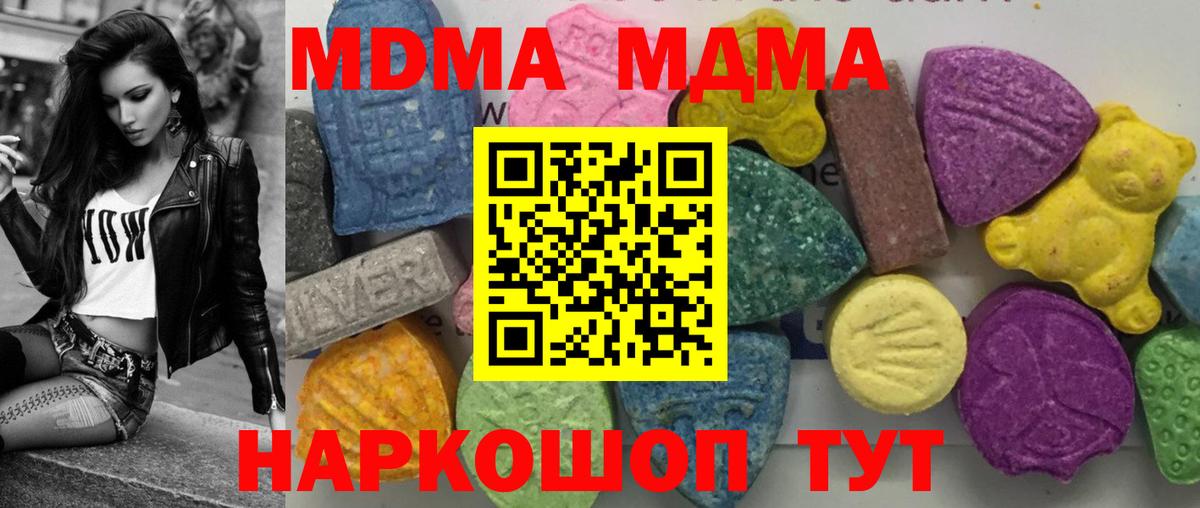 МДМА crystal Балтийск