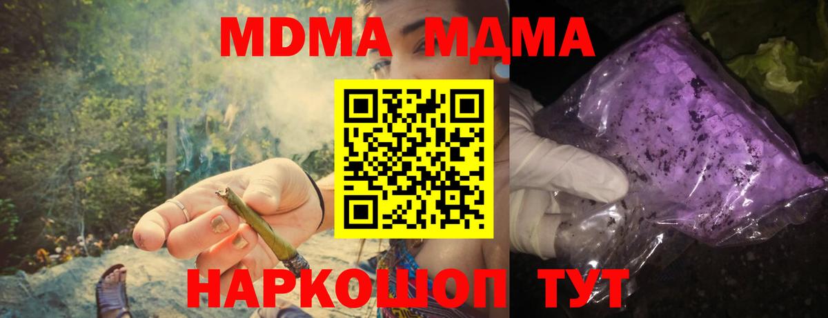 МДМА молли  МДМА  МДМА VHQ  Балтийск  Вход с VPN 
