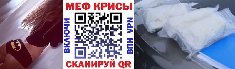 Меф мука  что такое   Балтийск 