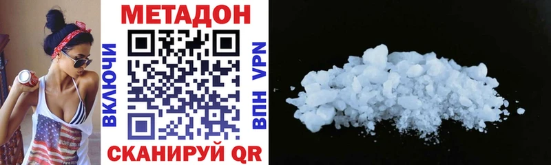 МЕТАДОН белоснежный  Балтийск 