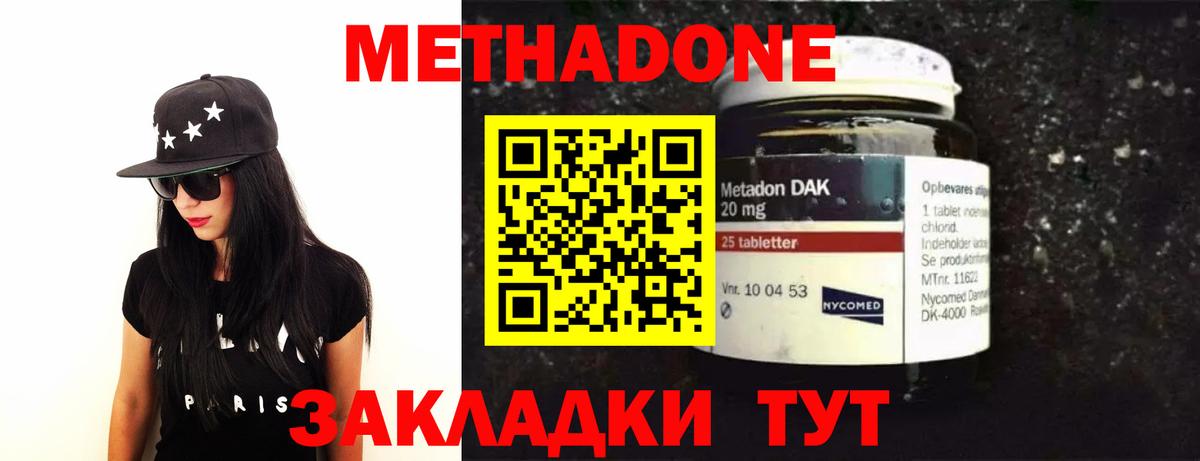 Балтийск  Метадон мёд  Метадон белоснежный  Вход с VPN 