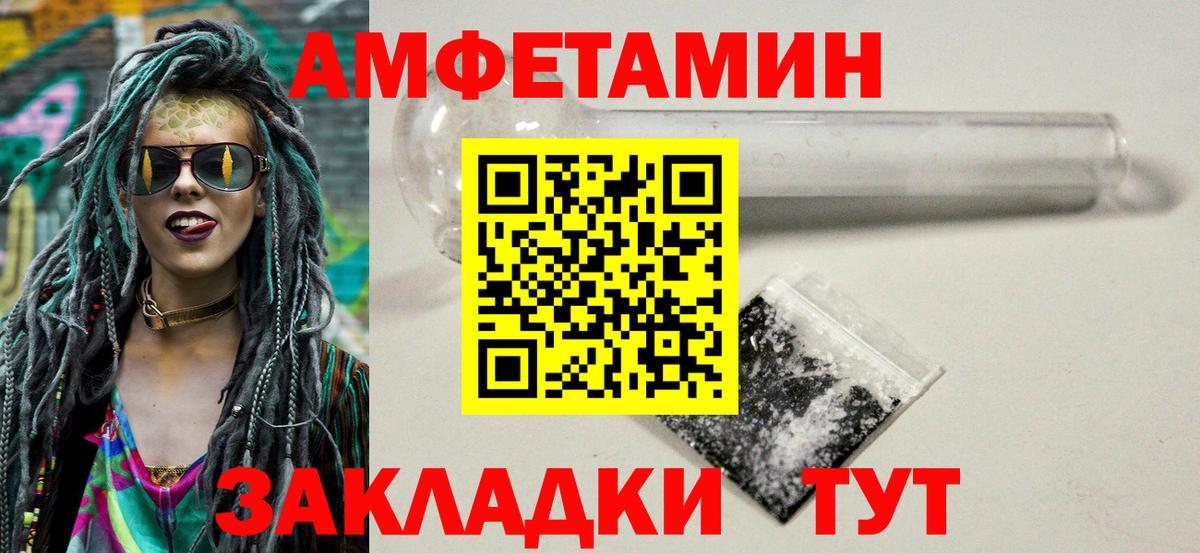 МЕТАМФЕТАМИН мет  Вход с VPN  Балтийск 