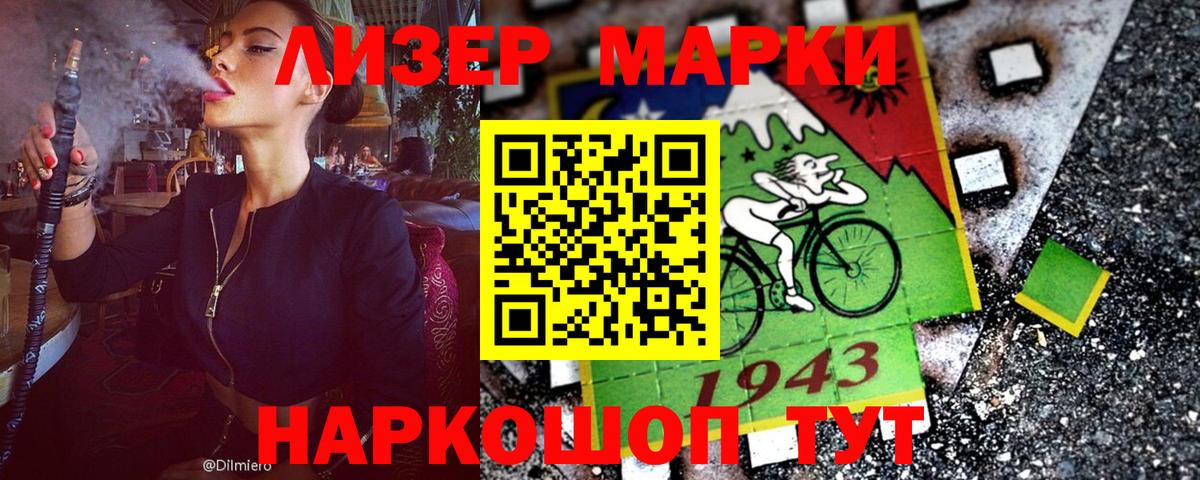 Марки N-bome 1,8мг  Вход с VPN  Балтийск  Марки NBOMe  Марки N-bome 1,8мг 