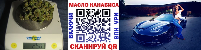 где купить Балтийск Дистиллят ТГК THC oil