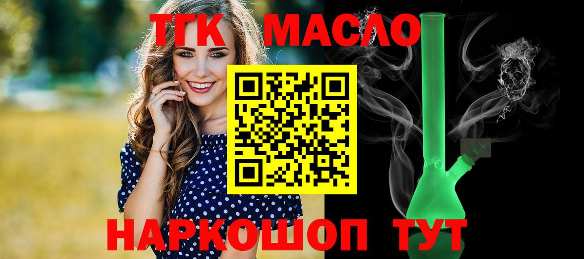 ТГК вейп с тгк Балтийск