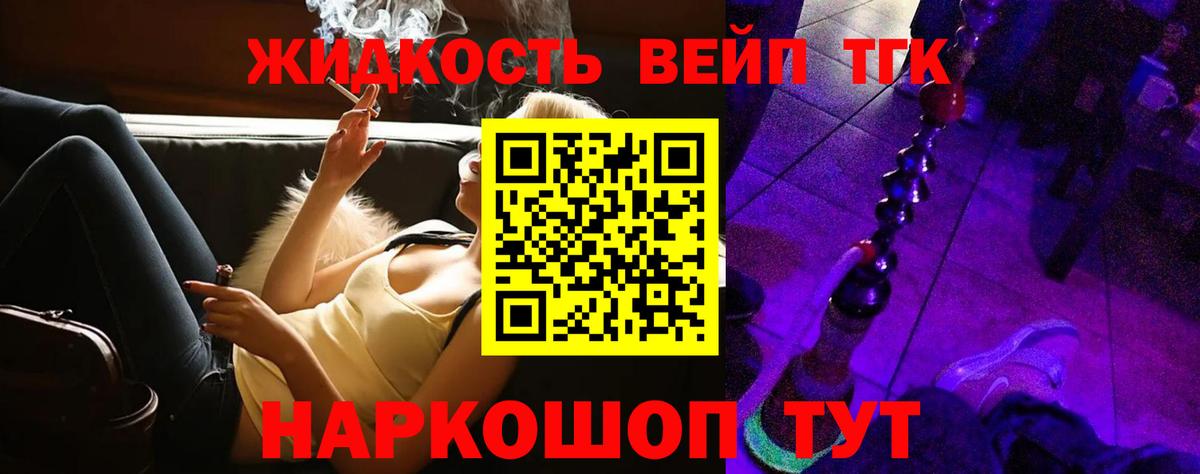 Балтийск  ТГК гашишное масло  ТГК концентрат  Вход с VPN 