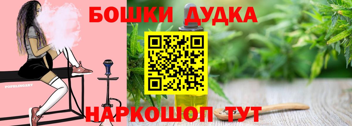 Балтийск  Каннабис сатива  МАРИХУАНА ГИДРОПОН  Конопля OG Kush  Вход с VPN 